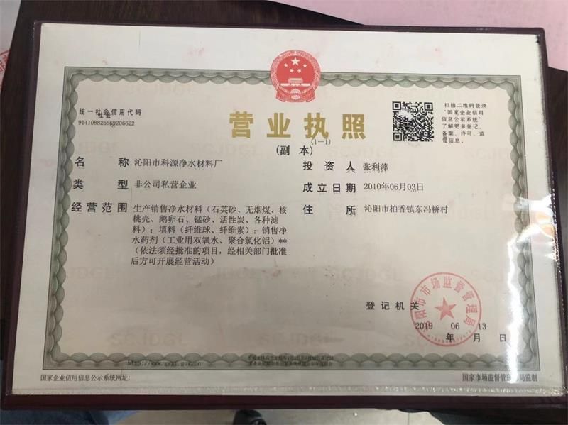 營業執照
